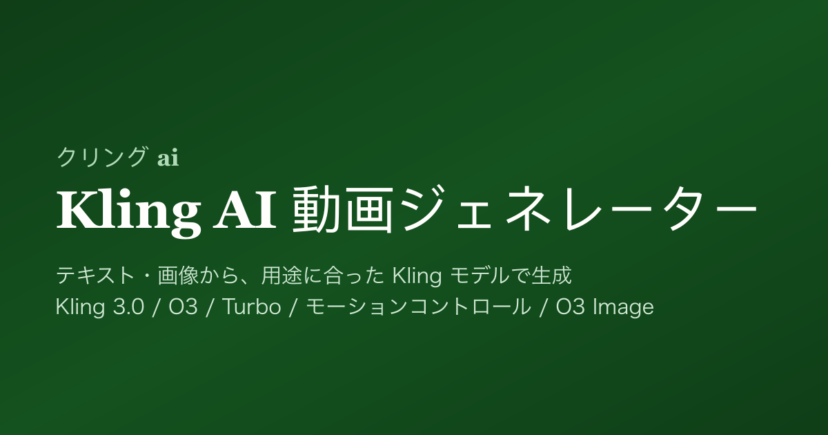 Kling AI