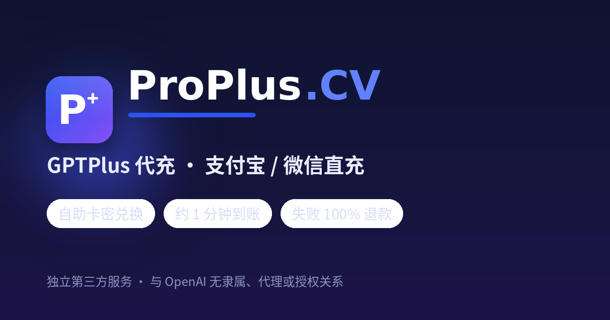 ProPlus.CV