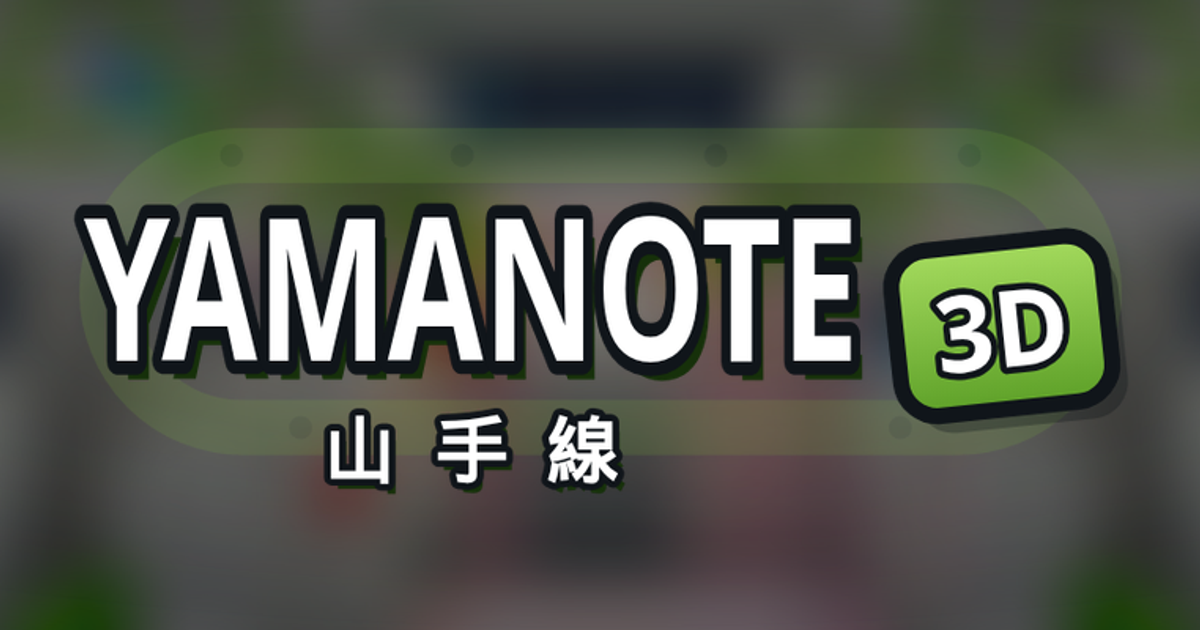 Yamanote 3D